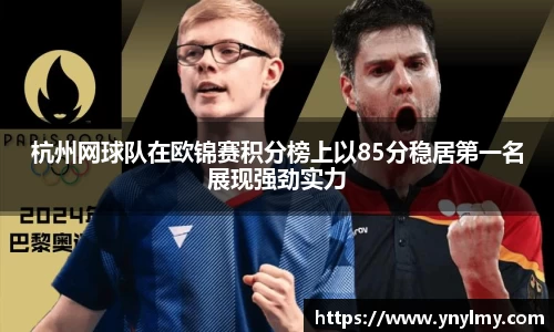 意昂体育 -〈意昂科技赋能